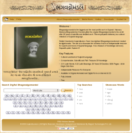 Bhagawadgomandal Website