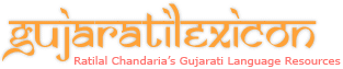 GujaratiLexicon Logo
